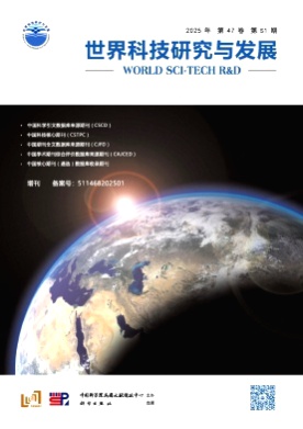 世界科技研究与发展杂志
